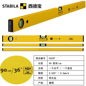 Stabila stabila70 series two-bubble lightweight aluminum spirit level imported from germany stabila 90cm/02287 (2 blisters) in stock