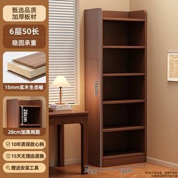 Humanity chengjia solid wood bookshelf vertical floor-standing bookcase multi-layer storage rack with narrow slit in the corner to store small shelves and storage rack integrated six layers widening and deepening walnut color 50*30*166cm 15mm thickened solid wood ecological board
