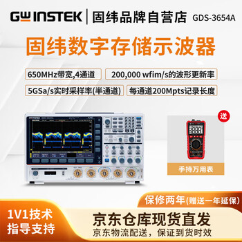 Gwinstekgds-3654a four-channel digital storage oscilloscope 650mhz bandwidth 5gsa/s sampling rate gds-3654a