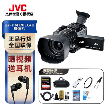 Jvc gy-hm170ec 4k high-definition handheld camera news interview network conference live broadcast camera jvc camera hm170 official standard package three
