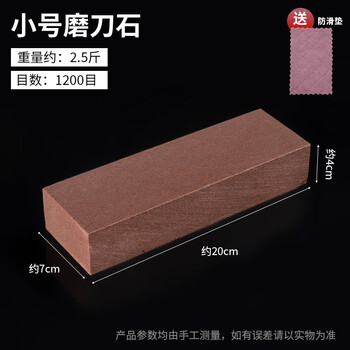 Fantasy red rock natural household whetstone wear-resistant extra-large knife sharpener kitchen knife sharpening oilstone grindstone slurry azure bluestone wine red 2.5 catties or so with anti-slip mat