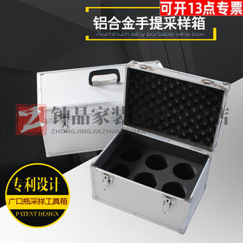 Yingtang aluminum alloy storage box sampling box wide-mouth bottle box oil sample box water quality testing box sampling box fixative storage box 500ml twelve wide-mouth bottle box