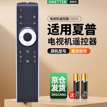 Ometter is suitable for sharp tv remote control lcd 4k smart network lcd-45t45a 45sf460a 55 60 65my63a