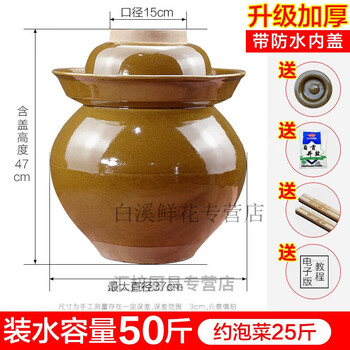 Pickup cat pickle jar large sichuan pickle jar sealed pickle jar with lid pickle pottery small household ceramics 50 catties thickened with inner lid hair logistics 0ml