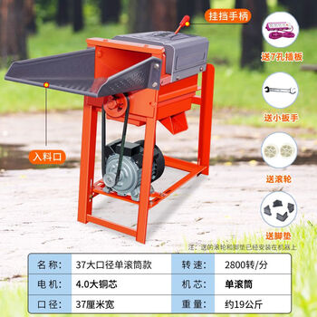 Yunqige customized corn thresher, household small fully automatic grinder, large corn peeler, manual corn threshing machine, wet and dry use, 37 large mouth single drum gear, same day discount 20 highway malaysia e