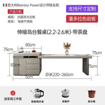 Juxiangmu 2025 new island slate dining table combination with integrated telescopic storage light luxury slate island is now simple and 2.2-2.6 meters retractable island (with tea tray)