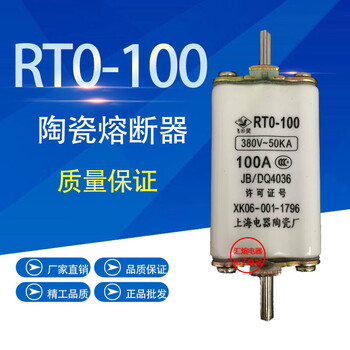 Rto rt0 100 type 50a 60a 100a ceramic fuse fuse core 380v-50ka 50a