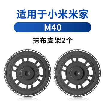 Water wizard is suitable for xiaomi mijia sweeping robot m40 accessories dust bag mop consumables m40s side brush main brush cover roller brush filter cleaning liquid black mop holder*2