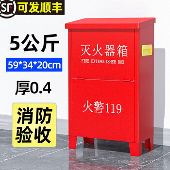 Stainless steel box fire extinguisher box 4kg fire extinguisher box 2-pack 4-pack fire extinguisher box 5kg dry powder fire extinguisher rounded corner box fire extinguisher set household fire equipment 5kg 2-pack fire extinguisher box (empty box)