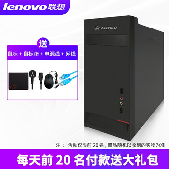 Second-hand 90% new lenovo lenovo kaitian series host dual-core quad-core i3 i5 i7 office internet entertainment home gaming desktop computer configuration three i5 4590/8g memory/256g solid state