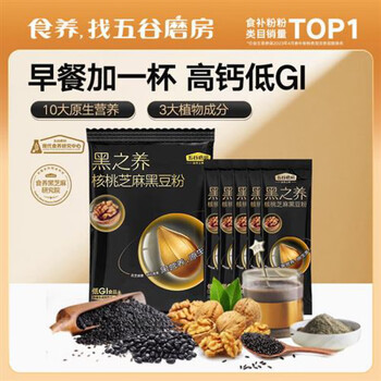 Wugu mill nature's nutrition walnut sesame black bean powder black sesame paste 160g breakfast drink meal replacement five black powder xsq 1.0 tablets/box trial 10g