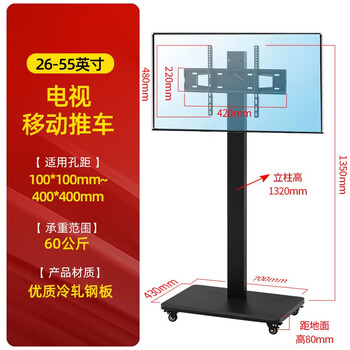 Hillport 26-65 inch tv hanger floor stand mobile cart for hisense tcl konka xiaomi skyworth coolkai 26-55 inch fixed version