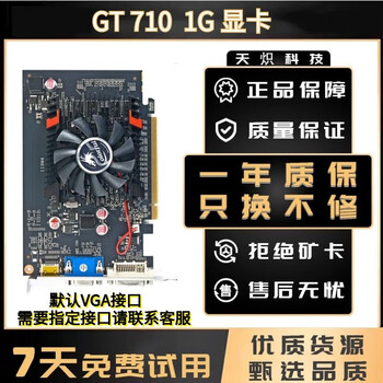 Asus colorful gigabyte galaxy msi 730/710/650/630/610 1g2g desktop independent game office bright machine second-hand graphics card gt 710 1g graphics card (random brand) 90% new