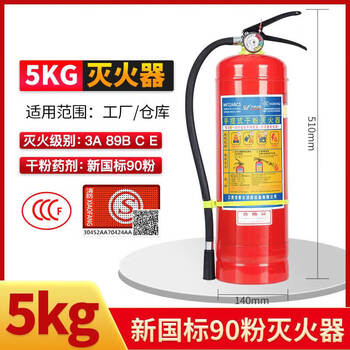 8kg dry powder fire extinguisher mfabc5 electric vehicle car handheld kindergarten fixed portable ammonium phosphate 5kg warehouse fire extinguisher