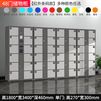 Supermarket electronic bag storage cabinet smart locker mobile phone locker barcode fingerprint scan face recognition wechat cabinet 48-door barcode model