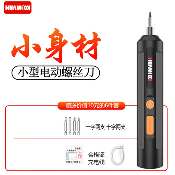 Huamais household electric screwdriver set small electric screwdriver multi-function rechargeable screwdriver large torque electric batch small excellent electric screwdriver + 6-piece set