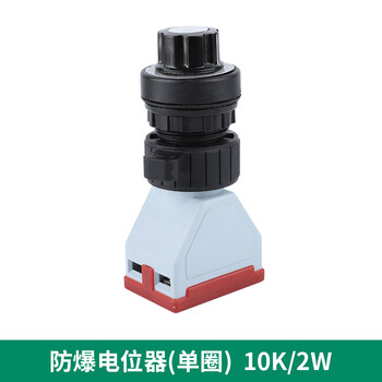 Explosion-proof potentiometer single-turn dedicated speed regulation yh-w2 frequency conversion dedicated 47k 5k resistor opening 30mm2w 10k/2w