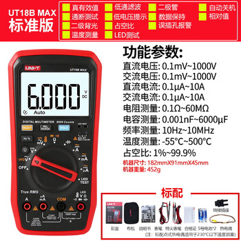Uni-t ut15bmax true effective value digital multimeter high-precision digital display intelligent maintenance electrician multimeter multimeter ut18b max (led test)