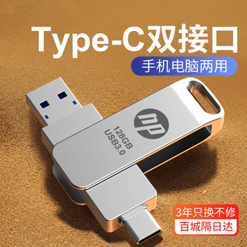 Type-c dual interface usb3.0 flash drive mobile phone and computer dual-purpose u disk metal rotating original high-speed chip 128gb