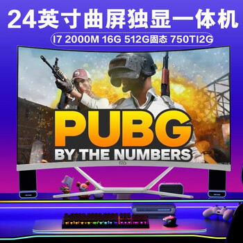 Yuetu xiaomi and ms 22-32-inch desktop all-in-one computer gaming office e-commerce business ultra-thin all-in-one computer 24-inch i7 16g 512 2g independent display wifi + free keyboard and mouse