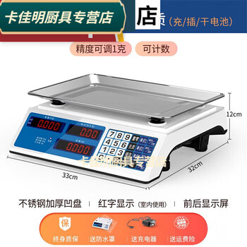 Electronic scale merchant small electronic scale high-precision 30 kg platform scale for fruit and vegetable stalls 1g upgrade (three adjustable) red letter concave