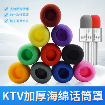 Magic law microphone cover lossless sound quality sponge cover microphone cover thickened non-disposable cover ktv windproof microphone cover mesh cover wheat cover anti-spray microphone cover dustproof black 6 pack