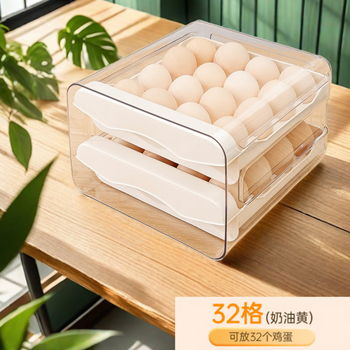 Yunmian household refrigerator egg storage box storage drawer-type crisper kitchen egg box large-capacity egg tray double-layer rack cream yellow - high luxury # egg storage box drawer-type - double layer / 32 holes -