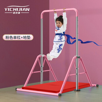 Yichijian children's horizontal bar indoor pull-up device household children's height increasing set kindergarten fitness equipment cherry blossom red upgraded model + gymnastics mat