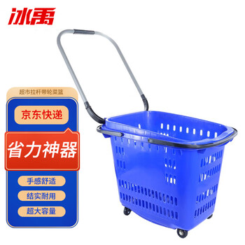 Bingyu bylj-269 portable shopping basket multi-functional turnover basket supermarket trolley wheeled vegetable basket blue extra large customized
