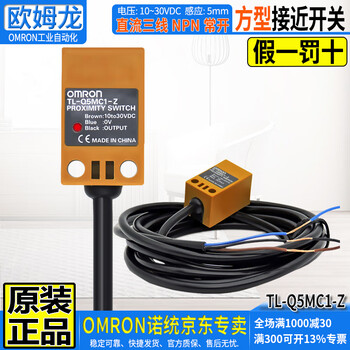 Original omron omron tl-q proximity switch tl-n metal sensor tl-w dc three-wire dc12-24v inductive two-wire tl-q5mc1-z npn normally open no