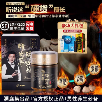 Kazu kazu maca tablets cordyceps militaris maca tablets candy new maca wine lanlantingji maca coffee peruvian maca maca tablets two boxes