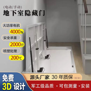 Basement hidden door, invisible door, storage room, flip-up door, secret door, electric door, wine cellar door, attic stair cover, electric version (not full version)