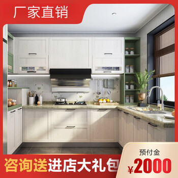 Zhihuishu ceramic tile cabinet accessories complete set do-it-yourself zhibang cabinet overall kitchen cabinet customization simple and small customization simple and small