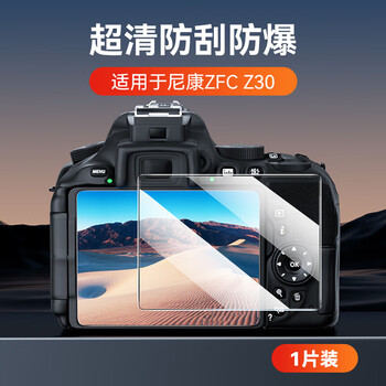 Green giant (llano) camera screen tempered film is suitable for nikon z502 z7 z72 z8 z5 z6 z6ii zfc z30 z50 slr camera hd glass mirrorless protective film zfc z30 1 piece