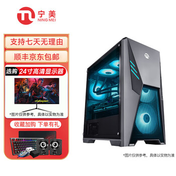 Ningmei ruilong i5 12400f/3060/4060/6700xt e-sports game live broadcast chicken desktop assembly computer host complete machine 2 i3-10105f/16g/512g 8g independent display host + 24-inch brand new monitor quasi-new