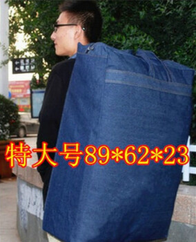 Chenbu migrant worker storage bag extra large thickened denim backpack canvas moving bag backpack luggage bag checked package extra large (thickened version) large
