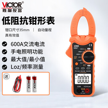 Victory instrument (victor) clamp meter digital ammeter ac clamp meter clamp multimeter vc606a+ ac 600a