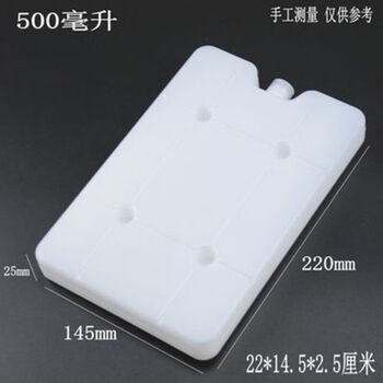 Large commercial ice plate refrigeration water-filled ice box ice plate stall preservation reusable 500ml ice plate