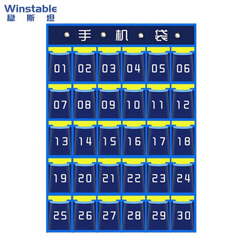 Wenstan w5357 hanging mobile phone storage bag school company mobile phone storage bag blue and yellow 30 grids (with words on the head)