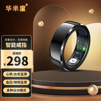 Huamidu smart ring blood pressure sleep blood oxygen heart rate health monitoring non-sensory wear trendy fashion light luxury ring automatic detection sports remote control photography waterproof male and female couple blood pressure heart rate monitoring exercise obsidian black 8# (circumference 56.9mm, diameter 18.1mm)