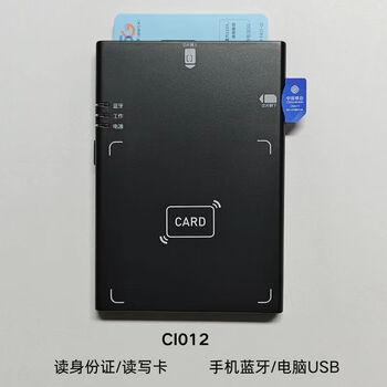 Senrui bluetooth card reader mobile unicom telecom radio and television card opening certificate second generation multifunctional reading and writing card equipment portable hall ci012 radio and television edition four netcom