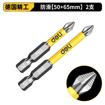 Jingyouyu german cross bit strong magnetic anti-slip high hardness hand drill tungsten steel electric screwdriver tool 50+65mm total 2 pieces