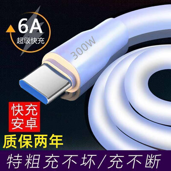 Aihaozhe bold 300w super fast charging android charger data cable typec suitable for huawei vivoppo xiaomi honor meizu samsung mobile phone universal car 6a flash charging cable bold typec oblate 1.5 meter super fast charging