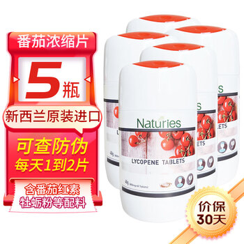 Nellis lycopene new zealand imported tomato concentrate tablets 60 tablets/bottle adult men's male nutrition 800mg 60 tablets/bottle 5 bottles