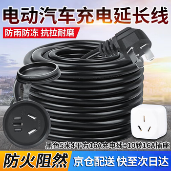 Tianshili high power socket new energy electric vehicle charging extension cord connected to the tow board black 5 meter + 10 to 16a socket