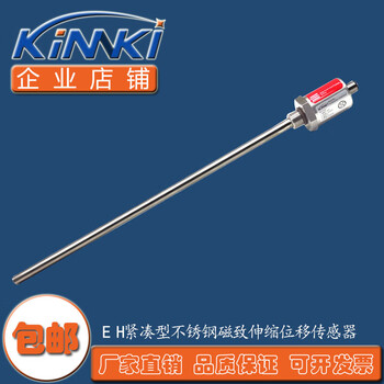 Huili is suitable for eh stainless steel built-in magnetostrictive displacement sensor 50mm-3000mm, customizable analog quantity