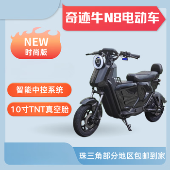 Miracle cow miracle cow n8 fashion version electric bicycle 10-inch new national standard small miracle cow lithium battery can be branded as a transportation battery miracle cow fashion version 30 lithium battery