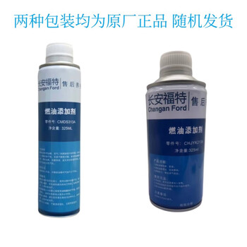 Ford original fuel treasure protectant additive escape mondeo focus edge explorer escape