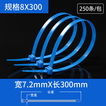 High temperature resistant cable tie 180 degree low temperature resistant and cold resistant -40 degree plastic flame retardant binding tape car self-locking type 8*300*7.2mm wide 250 strips blue (-40