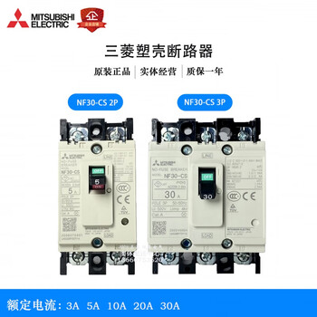 Mitsubishi circuit breaker 2p 3p air switch nf30-cs 3a 5a 10a 15a 20a 30a 3p 10a